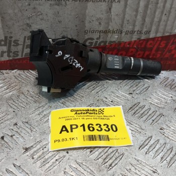 Διακόπτης Υαλοκαθαριστηρα Mazda 6 2008-2011 16 pins GS1D66128