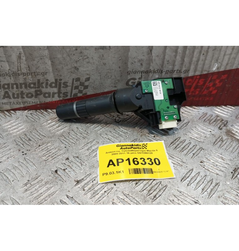 Διακόπτης Υαλοκαθαριστηρα Mazda 6 2008-2011 16 pins GS1D66128