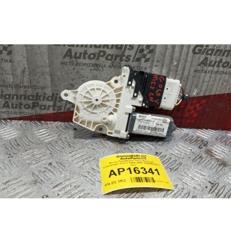 Μοτερ Παραθύρου Πισω Αριστερα Volkswagen Golf V 2004-2008 1K0959703C 7 pins