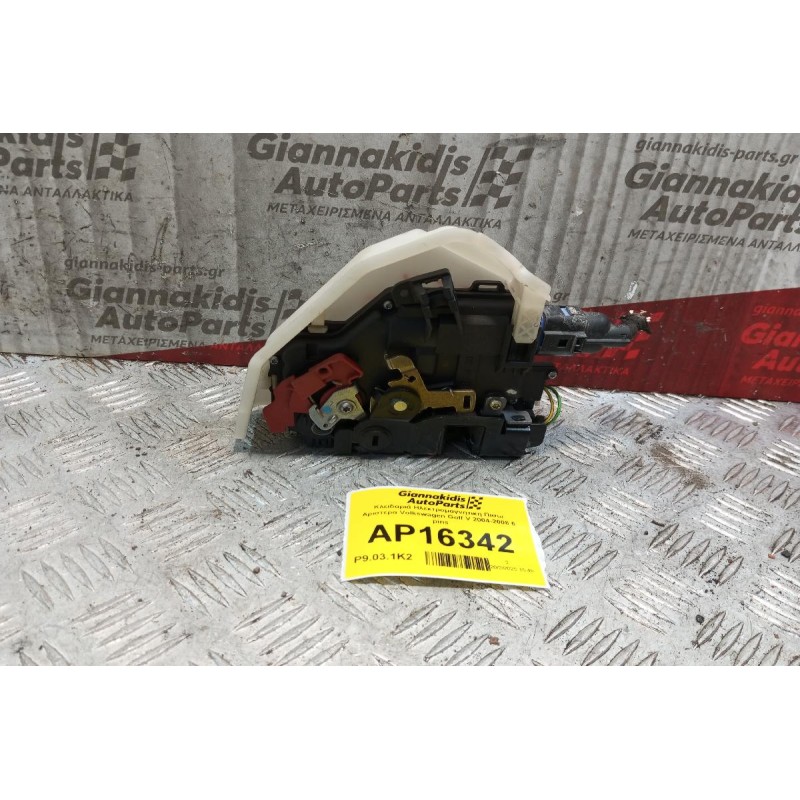 Κλειδαριά Ηλεκτρομαγνητικη Πισω Αριστερα Volkswagen Golf V 2004-2008 6 pins