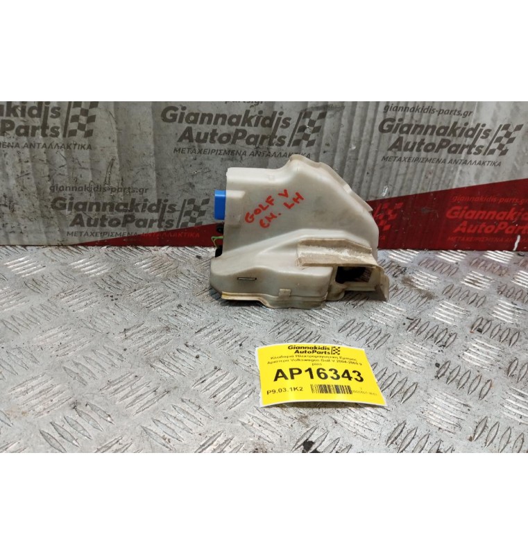 Κλειδαριά Ηλεκτρομαγνητικη Εμπρος Αριστερα Volkswagen Golf V 2004-2008 9 pins