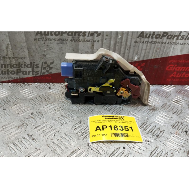 Κλειδαριά Ηλεκτρομαγνητικη Εμπρος Δεξια  Volkswagen Golf V 2004-2008 9 pins