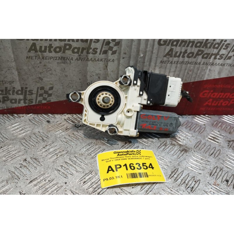 Μοτερ Παραθύρου Πισω Δεξια Volkswagen Golf V 2004-2008 1K4839402C 7 pins