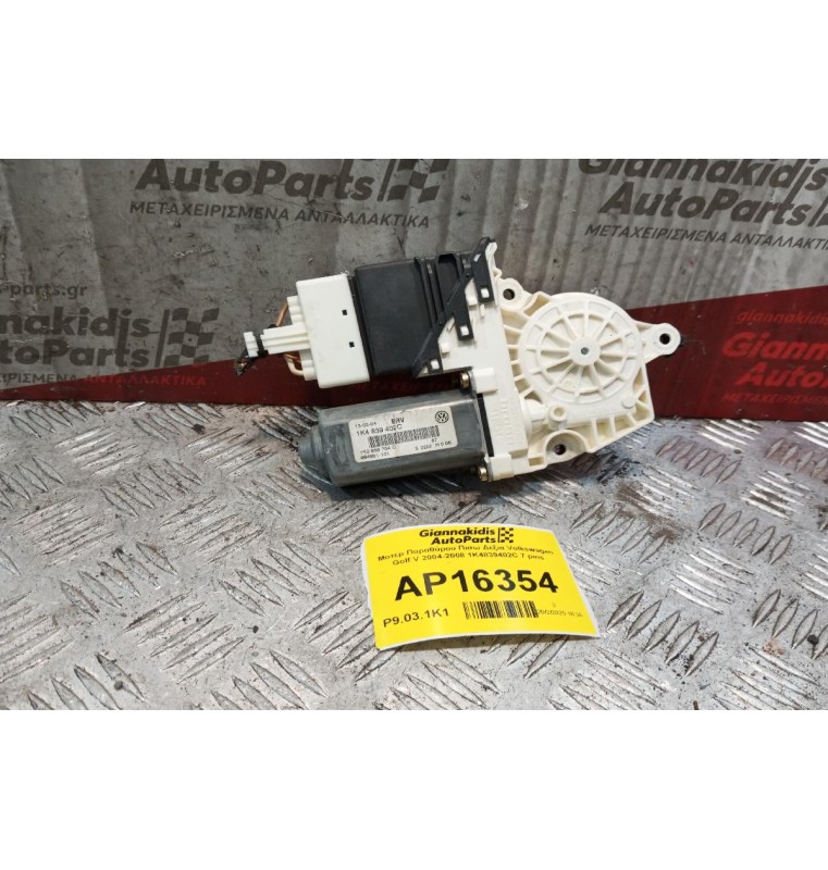 Μοτερ Παραθύρου Πισω Δεξια Volkswagen Golf V 2004-2008 1K4839402C 7 pins