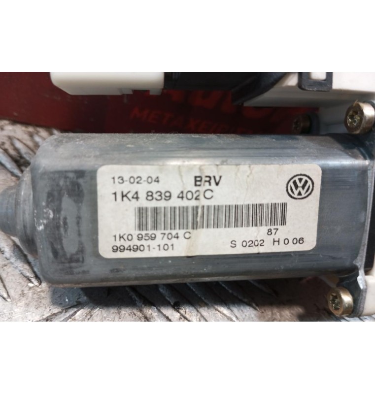 Μοτερ Παραθύρου Πισω Δεξια Volkswagen Golf V 2004-2008 1K4839402C 7 pins