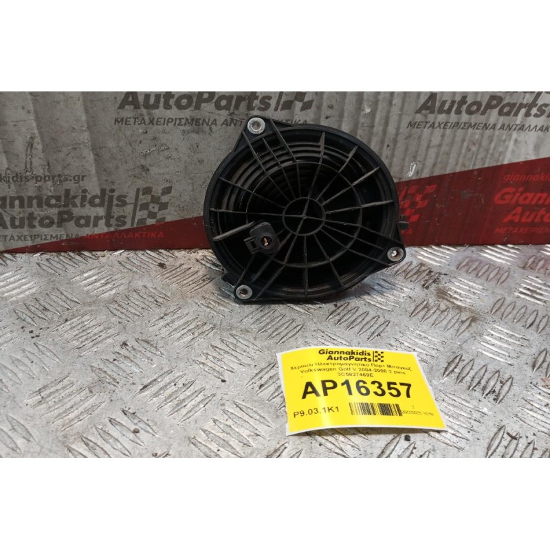 Χερουλι Ηλεκτρομαγνητικο Πορτ Μπαγκαζ Volkswagen Passat 2005-2011 2 pins 3C5827469E