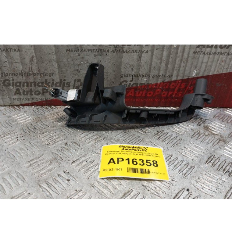 Διακόπτης Παραθυρου Εμπρος Δεξια Με Πλαισιο Volkswagen Golf 2004-2008 3 pins