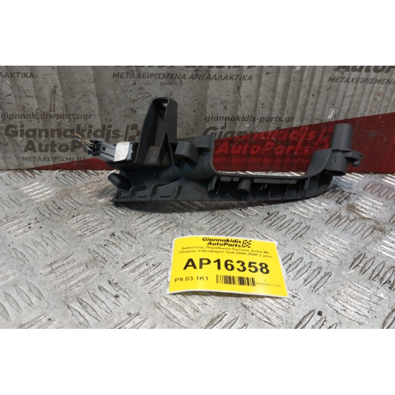 Διακόπτης Παραθυρου Εμπρος Δεξια Με Πλαισιο Volkswagen Golf 2004-2008 3 pins