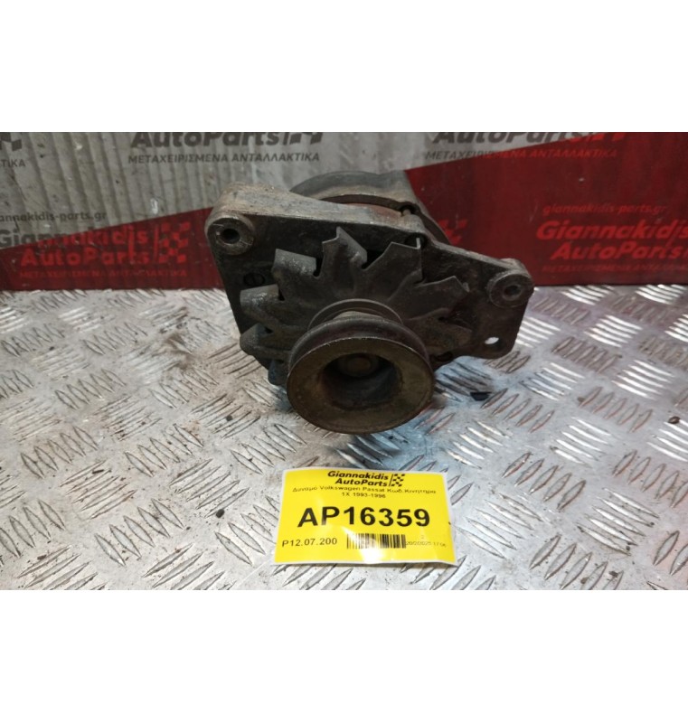 Δυναμό Volkswagen Passat Κωδ.Κινητηρα 1X 1993-1996