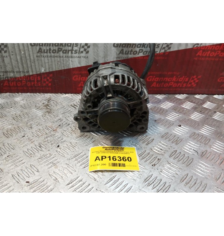 Δυναμό Skoda Octavia 4 Κωδ.Κινητηρα AXR 1997-2004 037903025M 0124325013