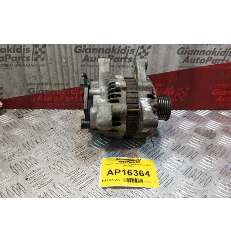Δυναμό Citroen Xsara Κωδ.Κινητηρα NFU 2000-2004