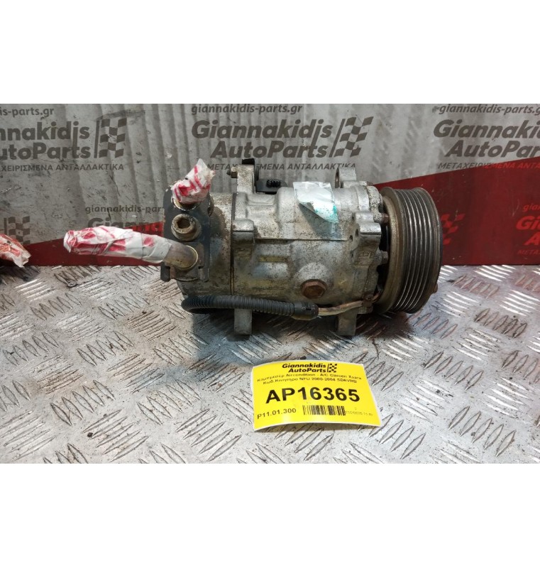 Κομπρεσέρ Aircondition - A/C Citroen Xsara Κωδ.Κινητηρα NFU 2000-2004 SD6VRB