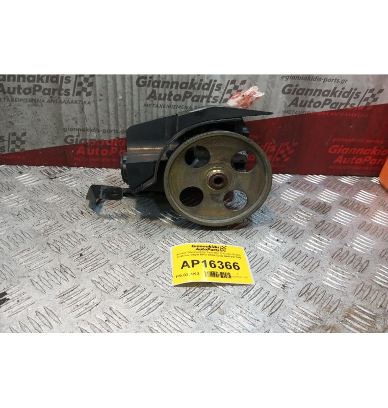 Αντλία Υδραυλικού Τιμονιού Citroen Xsara Κωδ.Κινητηρα NFU 2000-2004 9641267380