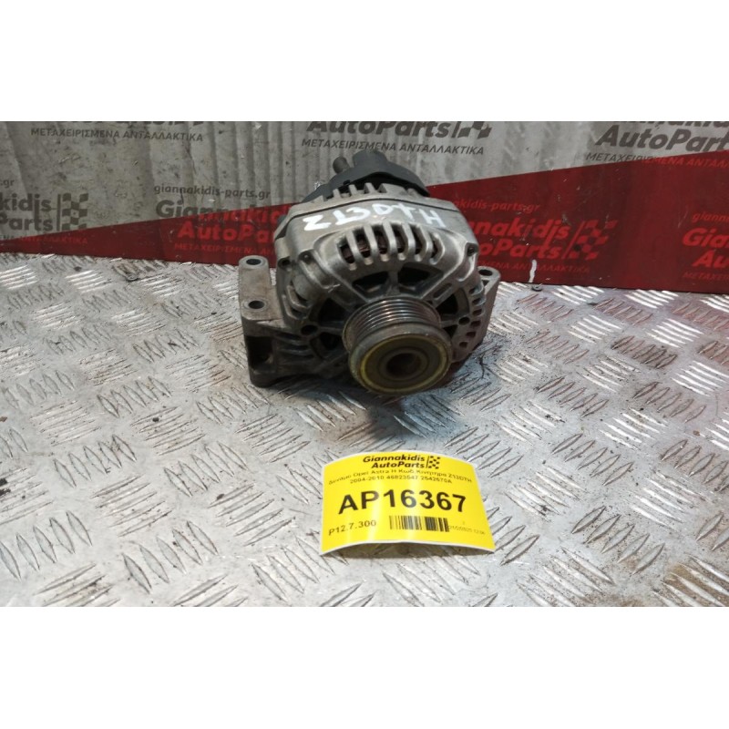 Δυναμό Opel Astra H Κωδ.Κινητηρα Z13DTH 2004-2010 46823547 2542670A