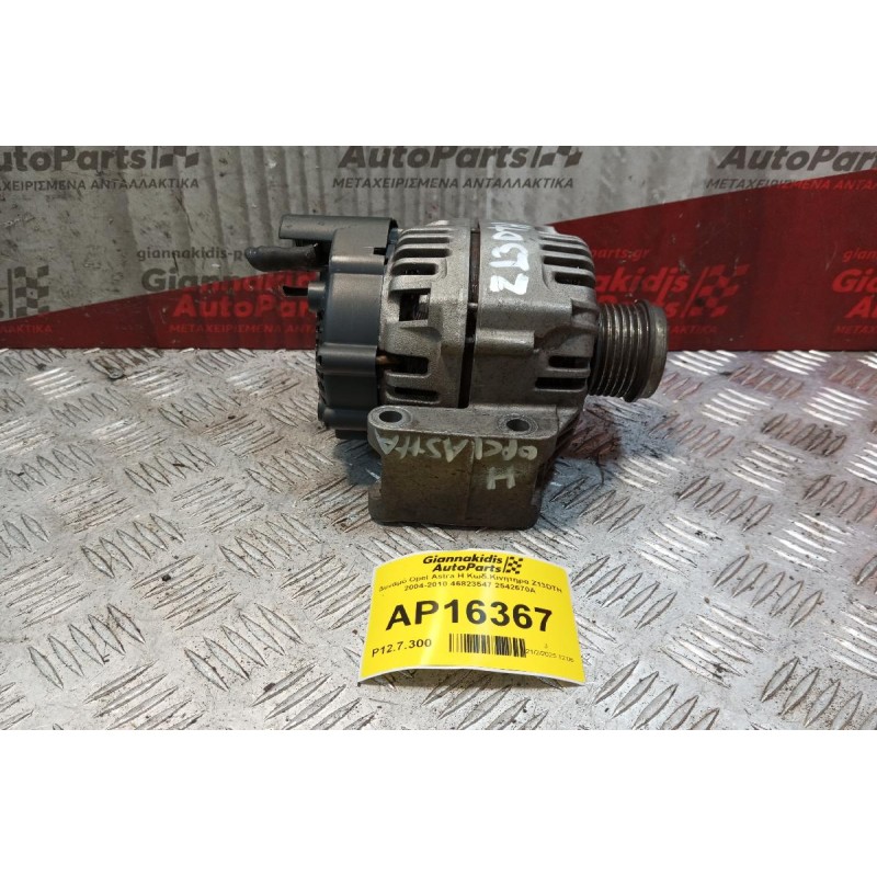 Δυναμό Opel Astra H Κωδ.Κινητηρα Z13DTH 2004-2010 46823547 2542670A