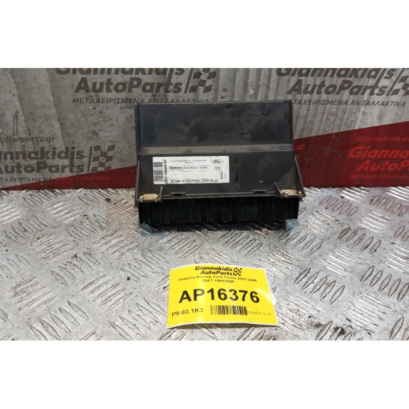 Πλακέτα Άνεσης Ford Fiesta 2002-2008 2S6T-15K600BF