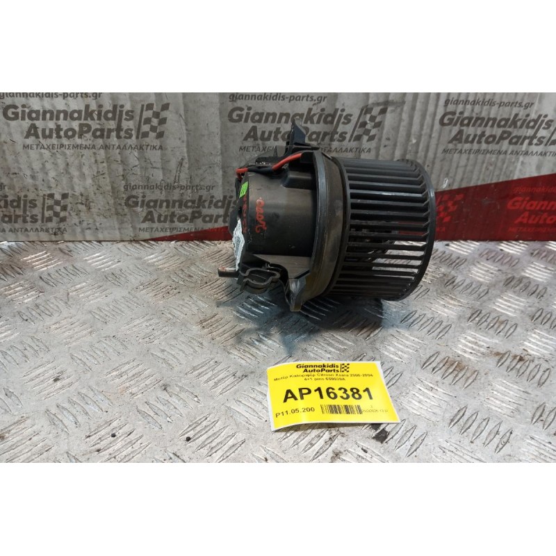 Μοτέρ Καλοριφέρ Citroen Xsara 2000-2004 4+1 pins 659939A