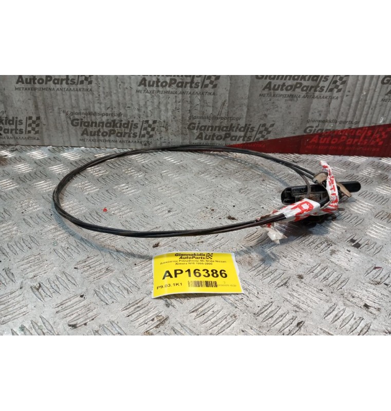 Διακόπτης Ρεζερβουαρ Με Ντιζα Nissan Almera N15 1995-2000