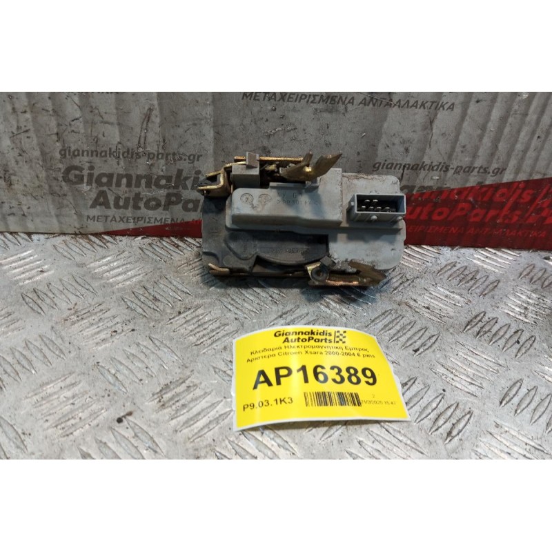 Κλειδαριά Ηλεκτρομαγνητικη Εμπρος Αριστερα Citroen Xsara 2000-2004 6 pins