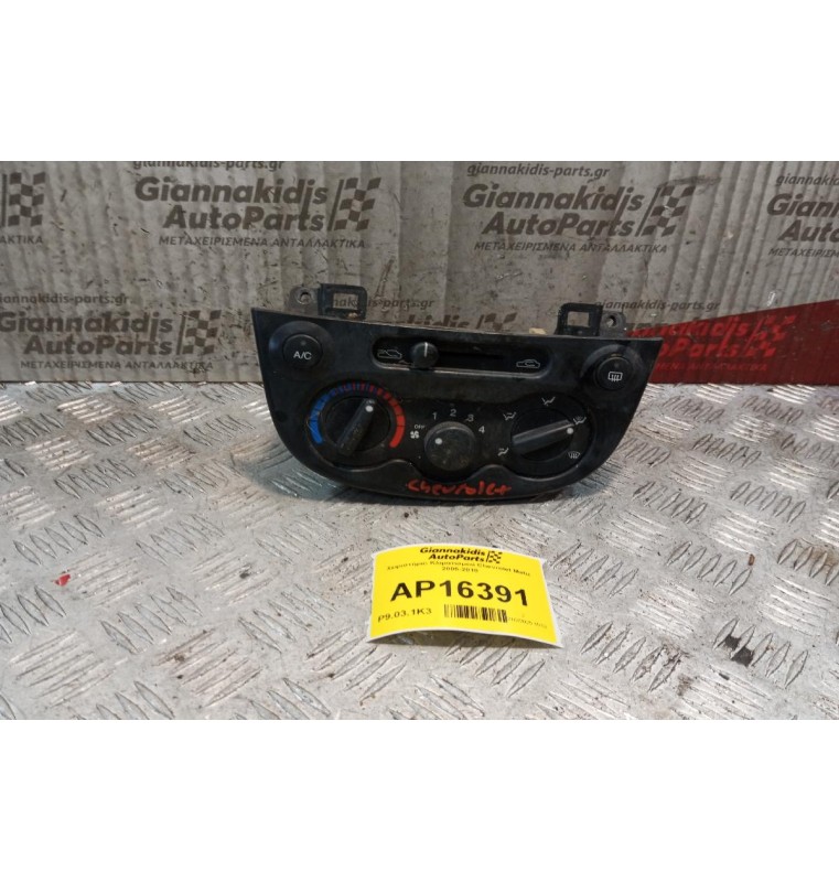 Χειριστήριο Κλιματισμού Chevrolet Matiz 2005-2010