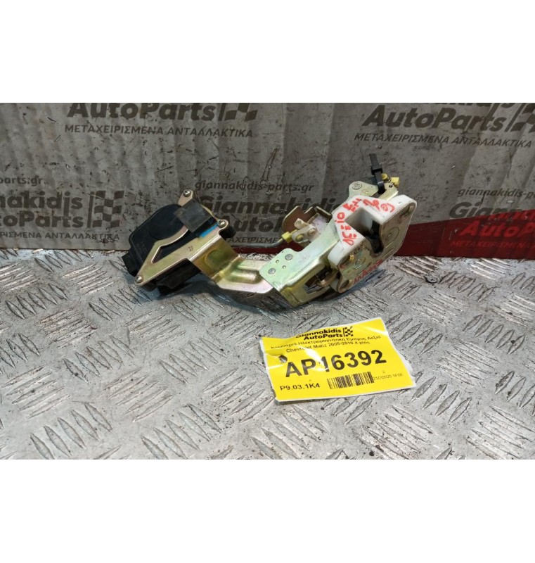 Κλειδαριά Ηλεκτρομαγνητικη Εμπρος Δεξια Chevrolet Matiz 2005-2010 4 pins