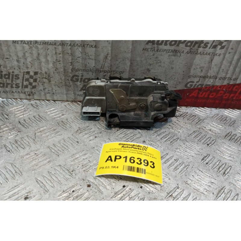 Κλειδαριά Ηλεκτρομαγνητικη Πισω Αριστερα Citroen Xsara 2000-2004 4 pins