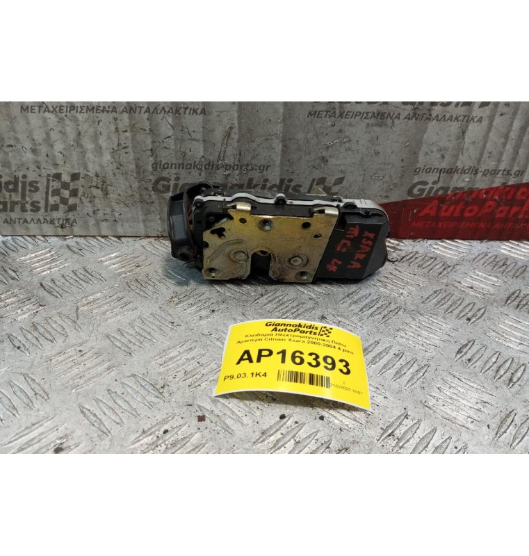 Κλειδαριά Ηλεκτρομαγνητικη Πισω Αριστερα Citroen Xsara 2000-2004 4 pins