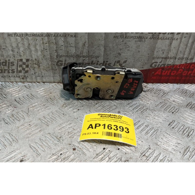 Κλειδαριά Ηλεκτρομαγνητικη Πισω Αριστερα Citroen Xsara 2000-2004 4 pins