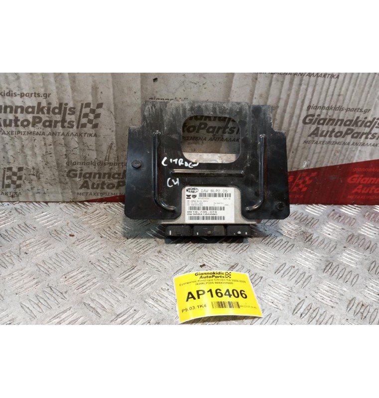 Εγκέφαλος Κινητηρα Citroen C4 2004-2008 IAW6LP205 9664339980 16735074 9664164680