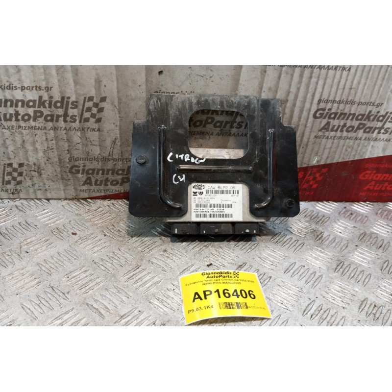 Εγκέφαλος Κινητηρα Citroen C4 2004-2008 IAW6LP205 9664339980 16735074 9664164680