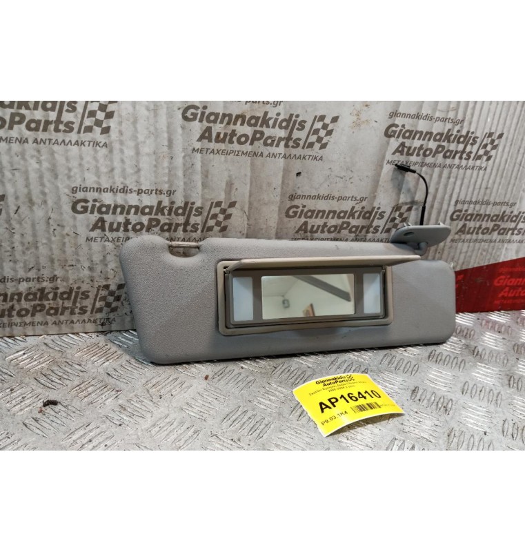 Σκιάδιο Εμπρος Δεξια Citroen Xsara 2000-2004 2 pins