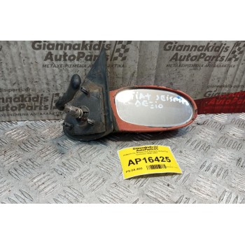 Καθρέπτης Μηχανικος Εμπρος Δεξια Fiat Seicento 1998-2001