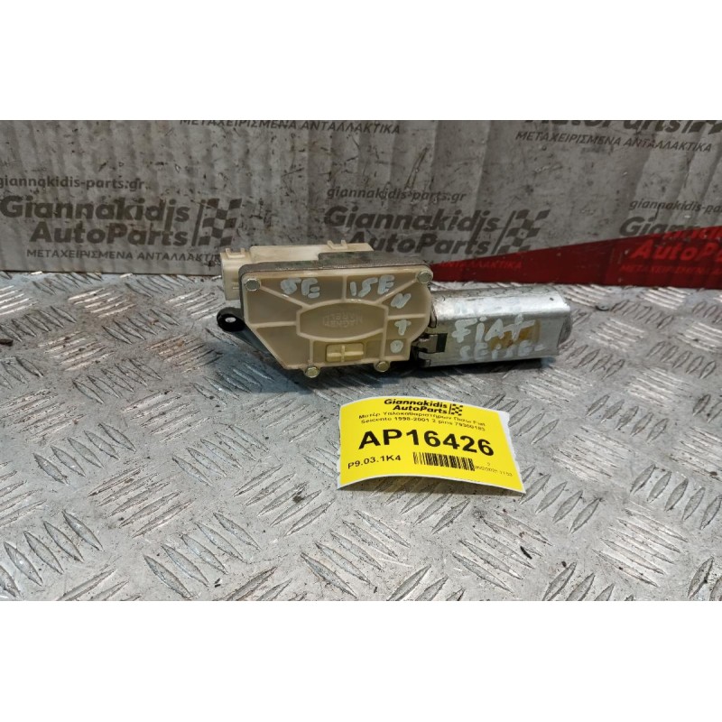 Μοτέρ Υαλοκαθαριστήρων Πισω Fiat Seicento 1998-2001 2 pins 79300183