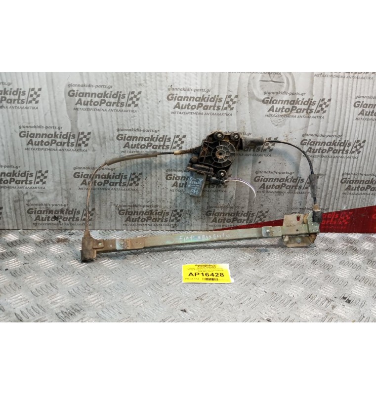 Γρύλλος - Μηχανισμός Παραθυρου Με Μοτερ Εμπρος Αριστερα Fiat Seicento 1998-2001 2 pins