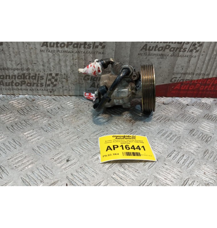 Αντλία Υδραυλικού Τιμονιού Peugeot Partner Κωδ.Κινητηρα WJY 1996-2000 26057304
