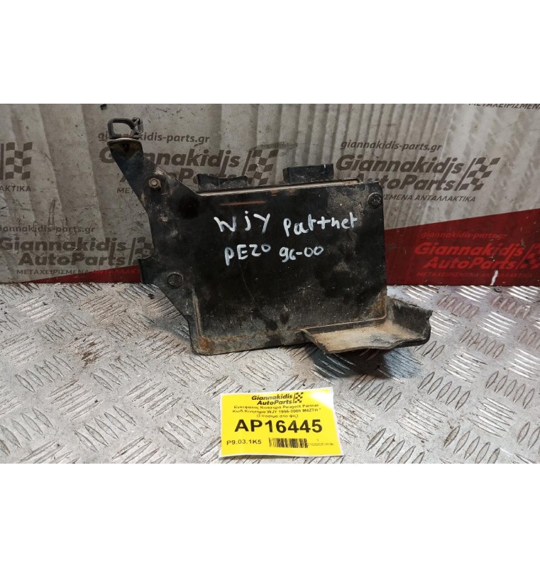 Εγκέφαλος Κινητηρα Peugeot Partner Κωδ.Κινητηρα WJY 1996-2000 M4Z7H * (Σπασιμο στο φις)