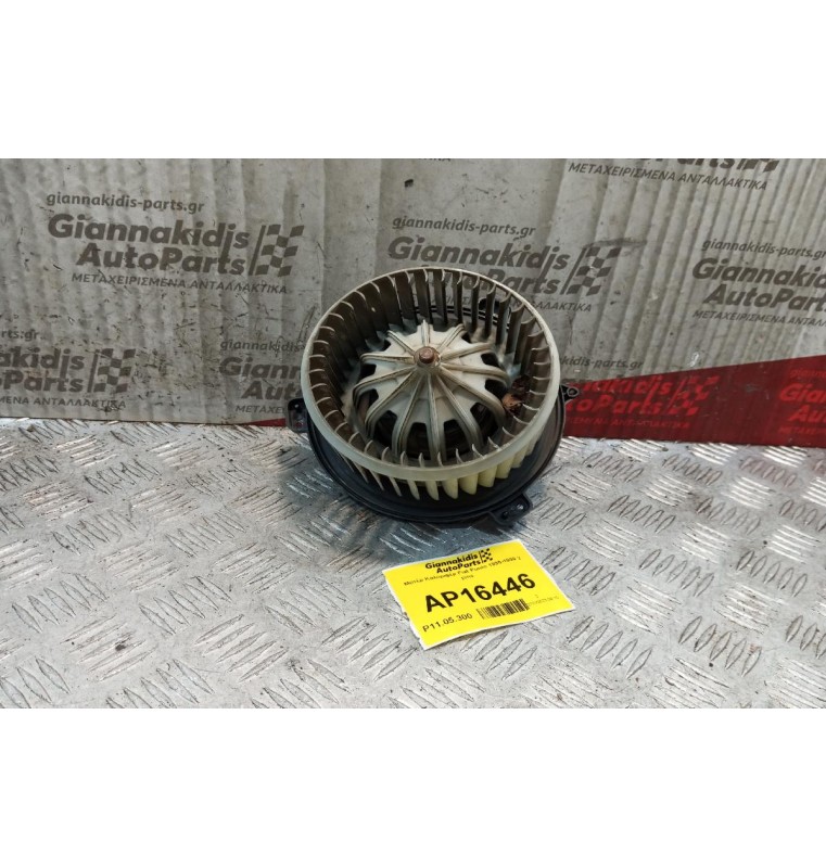Μοτέρ Καλοριφέρ Fiat Punto 1995-1999 2 pins