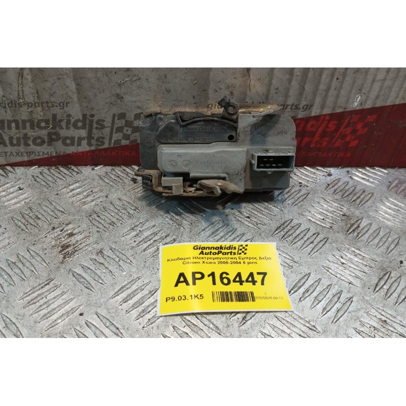 Κλειδαριά Ηλεκτρομαγνητικη Εμπρος Δεξια Citroen Xsara 2000-2004 6 pins