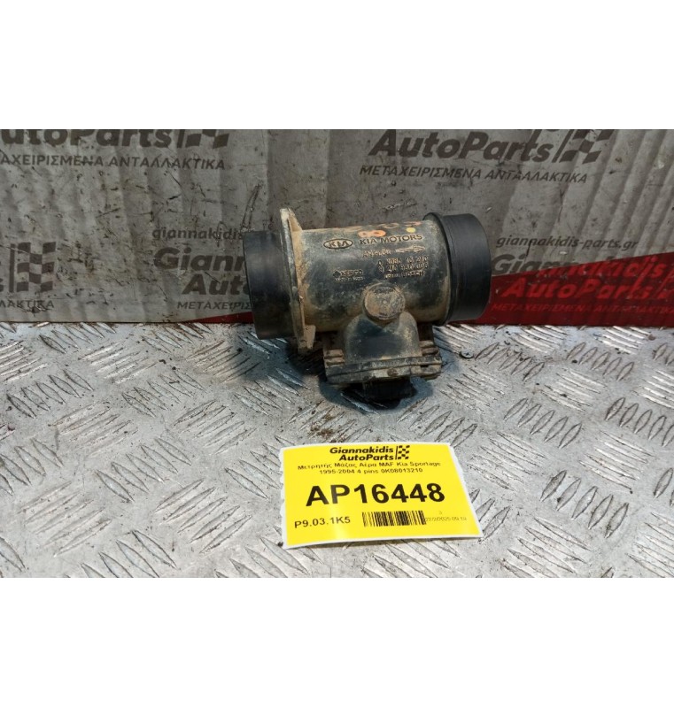 Μετρητής Μάζας Αέρα MAF Kia Sportage 1995-2004 4 pins 0K08013210