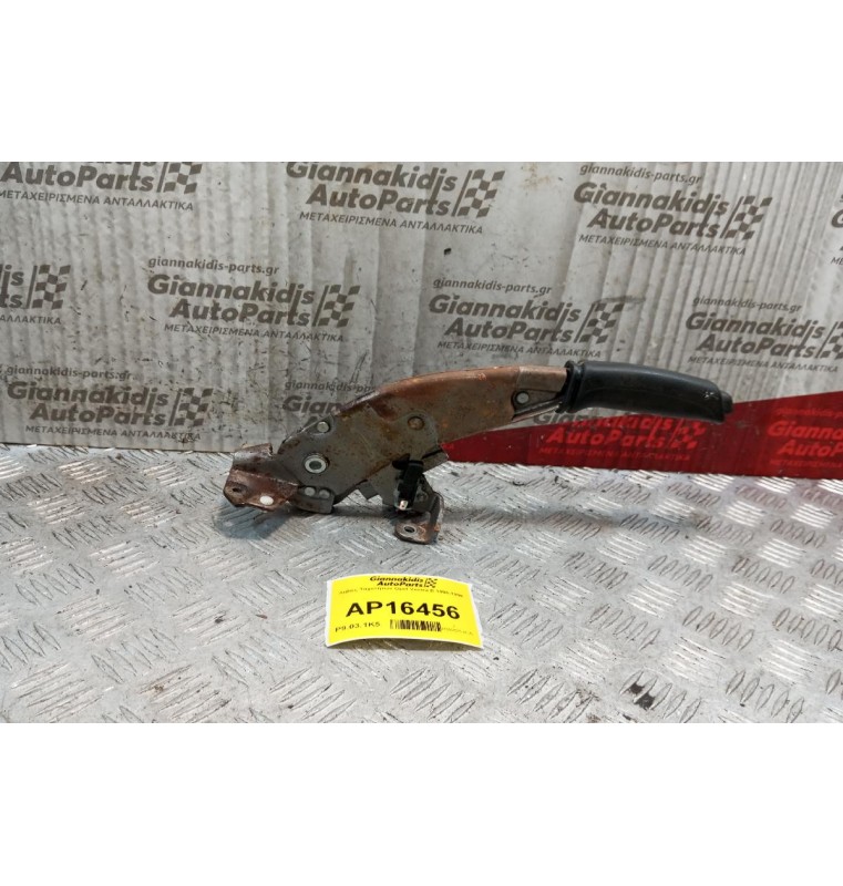 Καστανια Χειροφρενου Opel Vectra B 1996-1998