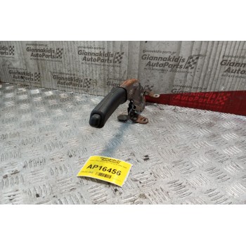 Καστανια Χειροφρενου Opel Vectra B 1996-1998