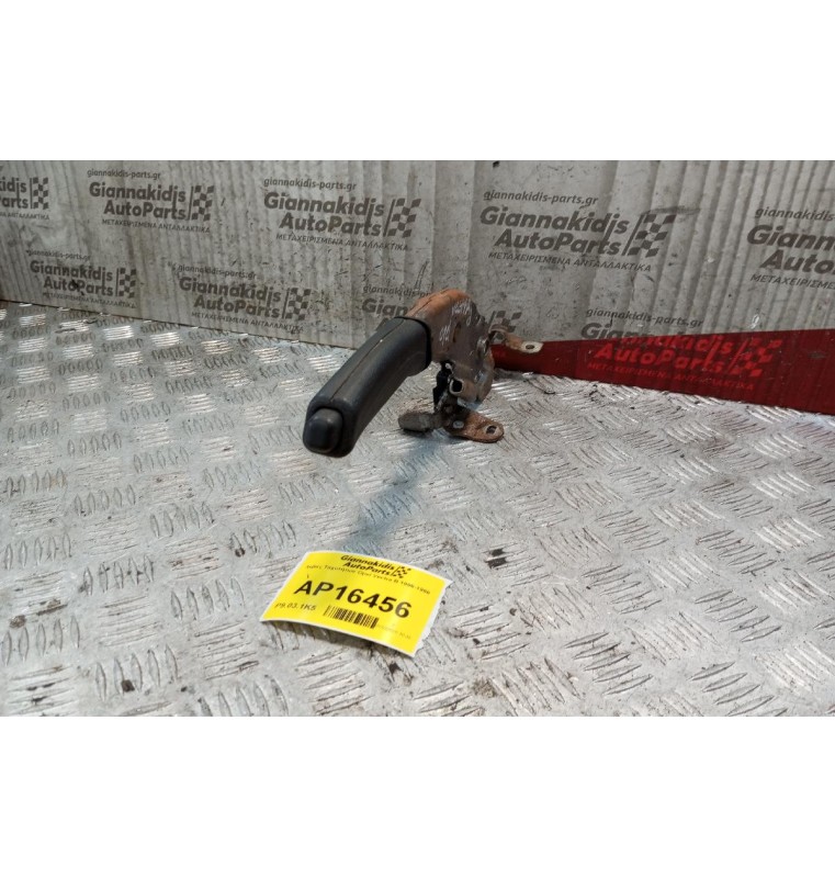 Καστανια Χειροφρενου Opel Vectra B 1996-1998