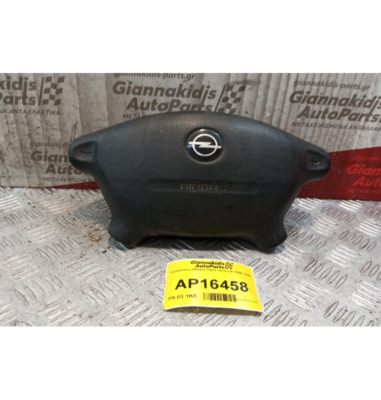 Αερόσακος Οδηγου Opel Vectra B 1996-1998