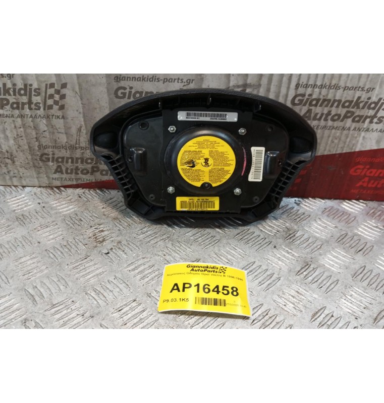 Αερόσακος Οδηγου Opel Vectra B 1996-1998