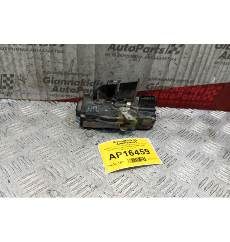 Κλειδαρια Ηλεκτρομαγνητικη Eμπρος Αριστερα Opel Vectra Β 1996-1998 24414110 8 pins