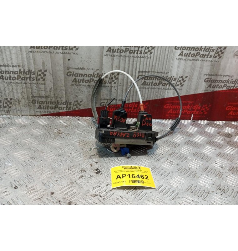 Κλειδαριά Ηλεκτρομαγνητικη Πίσω Δεξιά Opel Zafira 1999-2005 3 pins 24414135