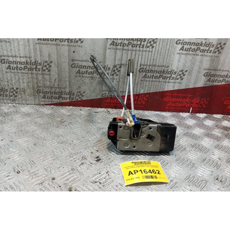 Κλειδαριά Ηλεκτρομαγνητικη Πίσω Δεξιά Opel Zafira 1999-2005 3 pins 24414135