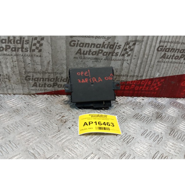Εγκέφαλος Κεντρικου Κλειδωματος Opel Zafira 1999-2005 24437076