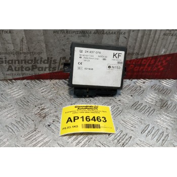 Εγκέφαλος Κεντρικου Κλειδωματος Opel Zafira 1999-2005 24437076