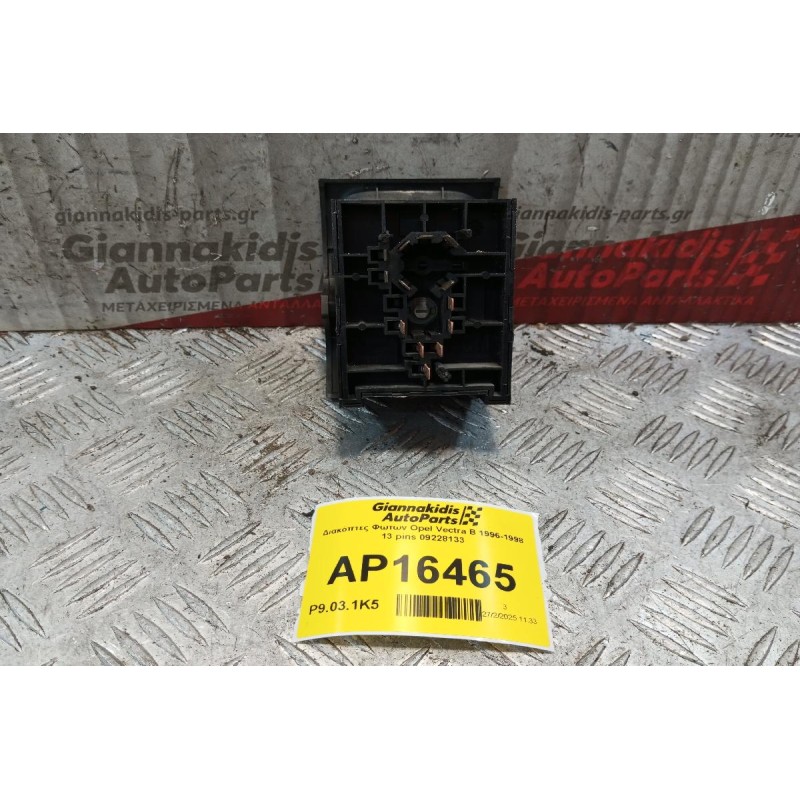 Διακόπτες Φωτων Opel Vectra B 1996-1998 13 pins 09228133